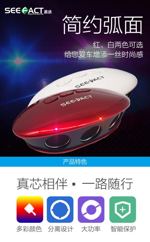 嘉途(seefact)一拖三车载充电器 点烟器一分三 双usb